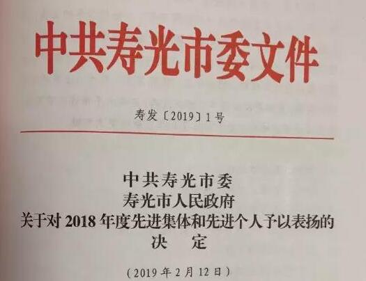 環(huán)球軟件喜獲“2018年度新舊動(dòng)能轉(zhuǎn)換先進(jìn)企業(yè)”和“2018年度產(chǎn)學(xué)研示范企業(yè)”榮譽(yù)稱號(hào)